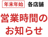 スーパヤオフジ浦和店