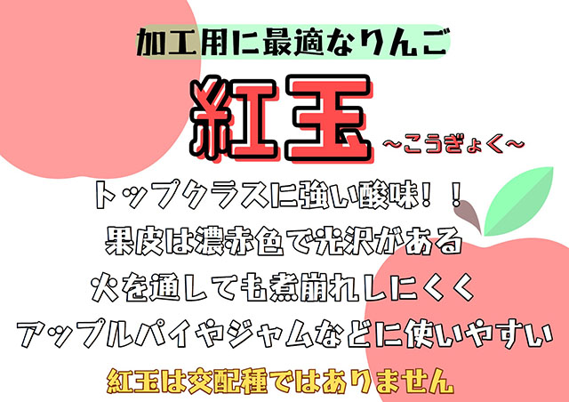 紅玉～こうぎょく～